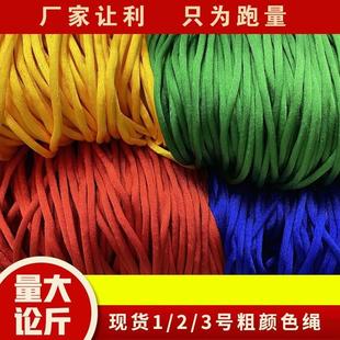 现货中国结线韩国丝1号2号3号4号粗辅料挂件绳手工编织绳多颜色