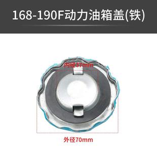 168170f小型汽油机动力油箱盖GX160微耕机磨光机铁卡口油箱盖