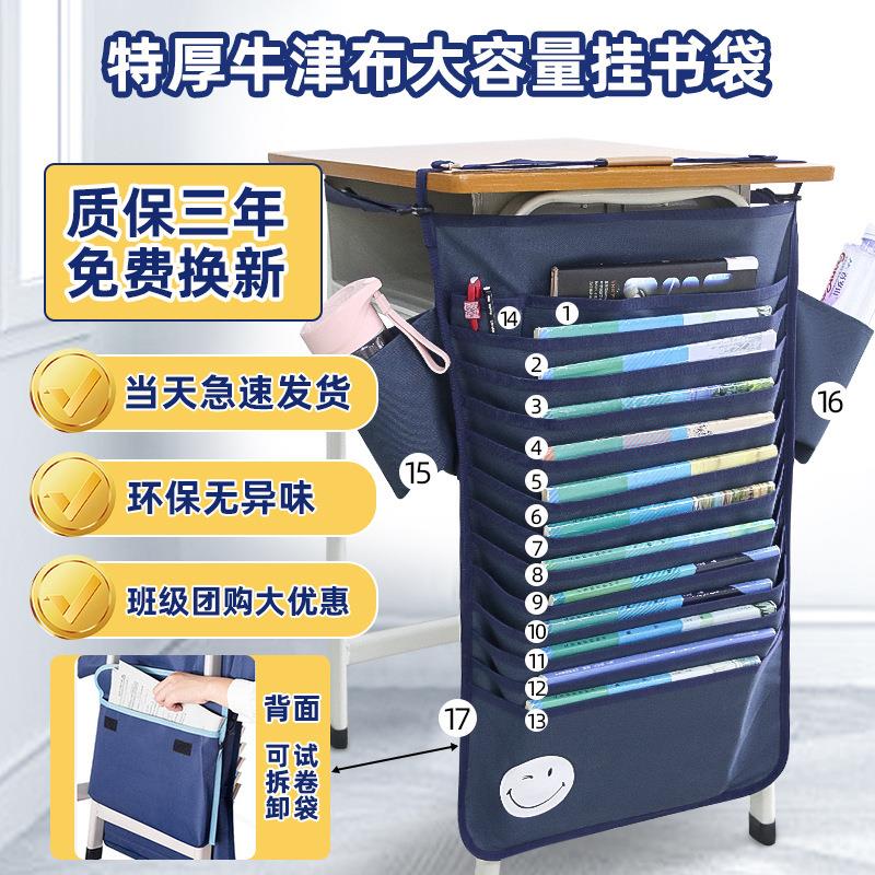 高颜值侧边书桌挂袋桌边课桌神器挂书袋书袋课桌收纳学生书桌挂袋