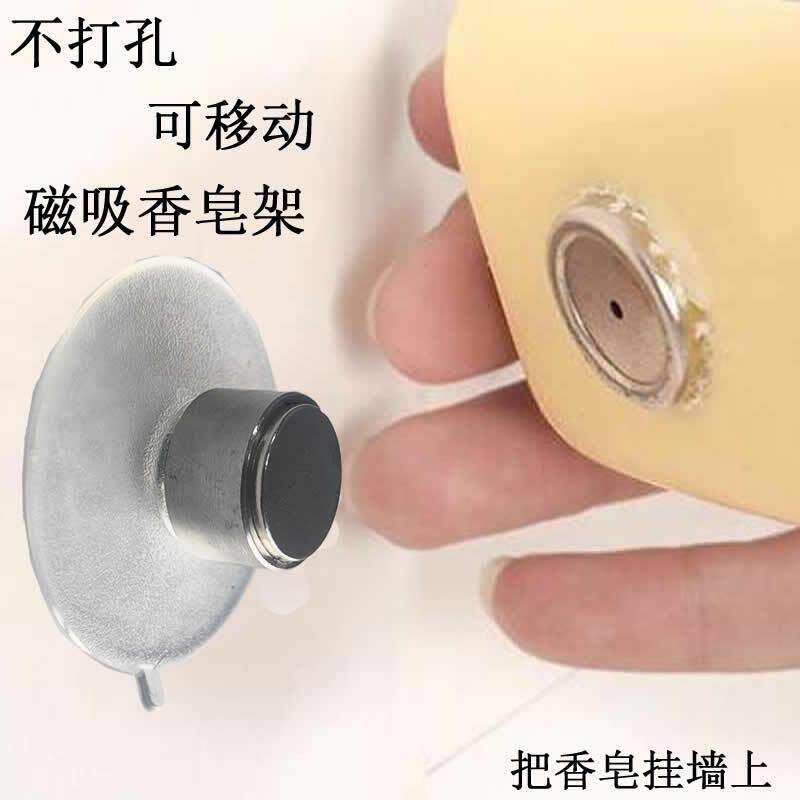 跨境无痕吸盘肥皂挂架免打孔磁吸香皂架卫浴置物架壁挂无痕现货