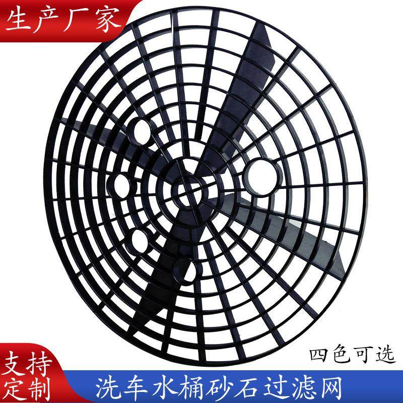 厂家直销洗车器过滤网洗车隔离网沙石卫士洗车水桶砂沙石过滤网