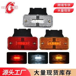 厂家供应12V24VLED边灯货车边灯尾灯示宽灯卡车边灯规格多卡车灯