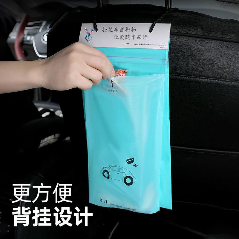 车载垃圾袋悬挂式车用垃圾桶汽车内用收纳盒黏贴式清洁袋内饰用品