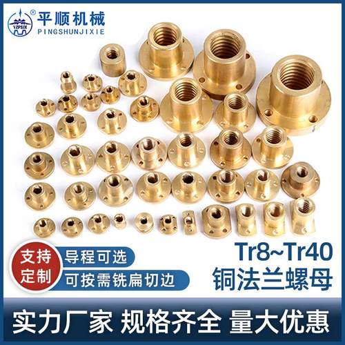 梯形丝杆配套铜法兰螺母T8T10T12T16T20T40圆螺母螺帽可铣扁切边