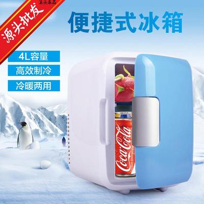 4L车载冰箱迷你小型冷暖箱学生宿舍冷藏制冷车家两用冰箱汽车用