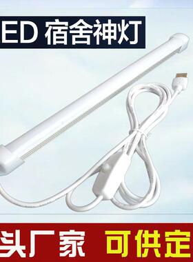 LED灯管工厂灯条led学生护眼灯管USB多功能厨柜5VLED酷毙条形