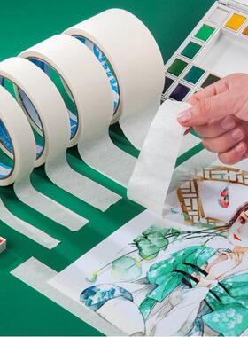 美纹纸胶带可书写纸带不残留手撕纸胶布美术生贴边画画素描美纹胶