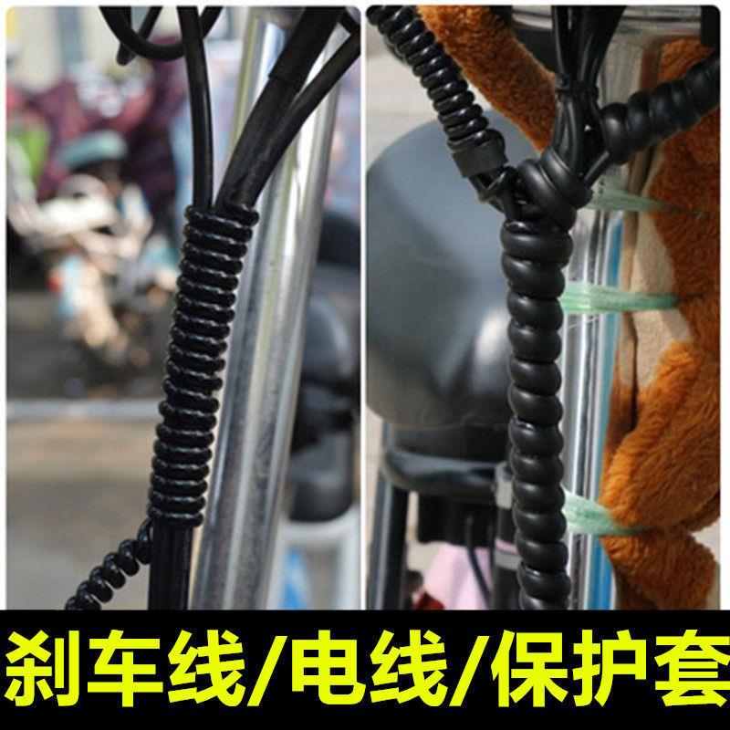 电动车闸线刹车线螺旋保护套摩托车自行车线缠绕管电线理线绕线器