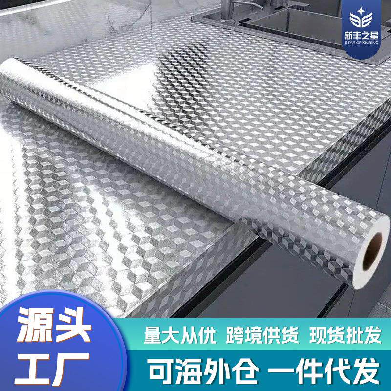 厨房防油贴纸防水防潮耐高温自粘橱柜灶台用油烟机加厚铝箔纸锡纸