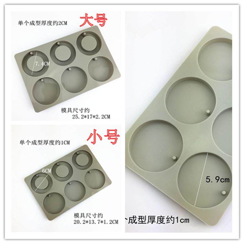 圆形蜡片模具DIY硅胶香薰石膏手工皂6连圆环香薰模车挂蛋糕模