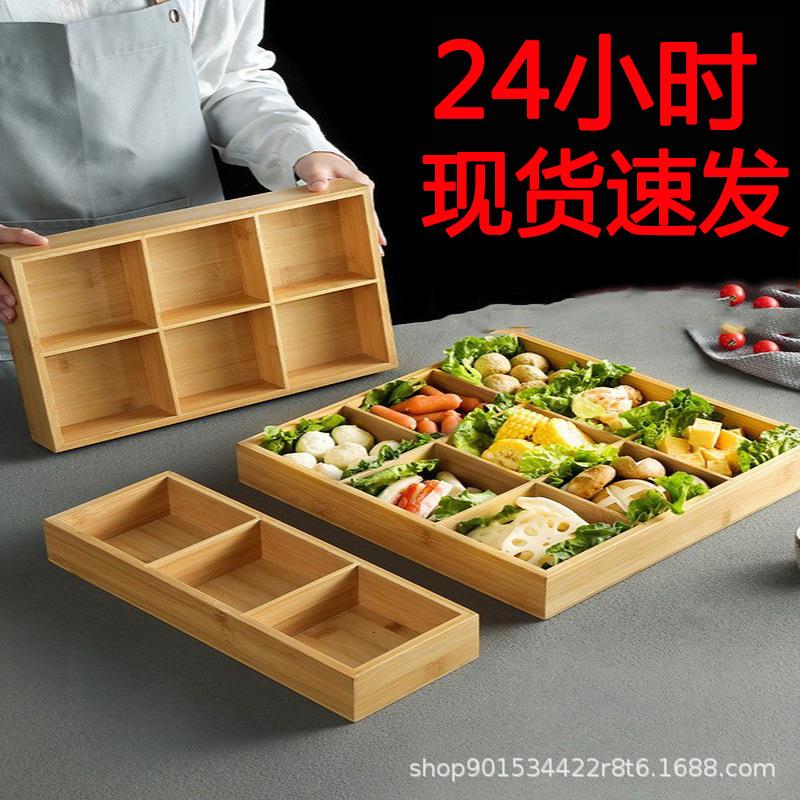 竹木九宫格配菜盘酒店火锅店餐具分格烤肉托盘酱料围炉煮茶干果盘