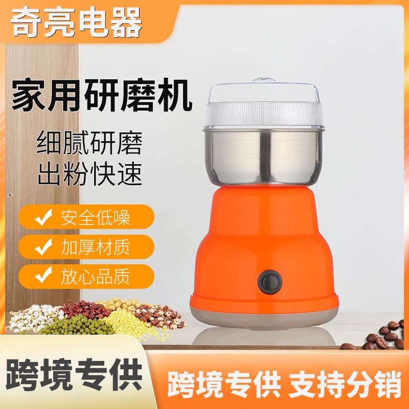 外贸磨粉机芝麻研磨机家用咖啡磨豆机五谷杂粮小型打粉料理机插电