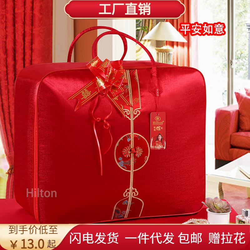 婚庆喜被收纳袋陪嫁棉被手提袋加厚红色喜庆四件套锦缎牛津布袋