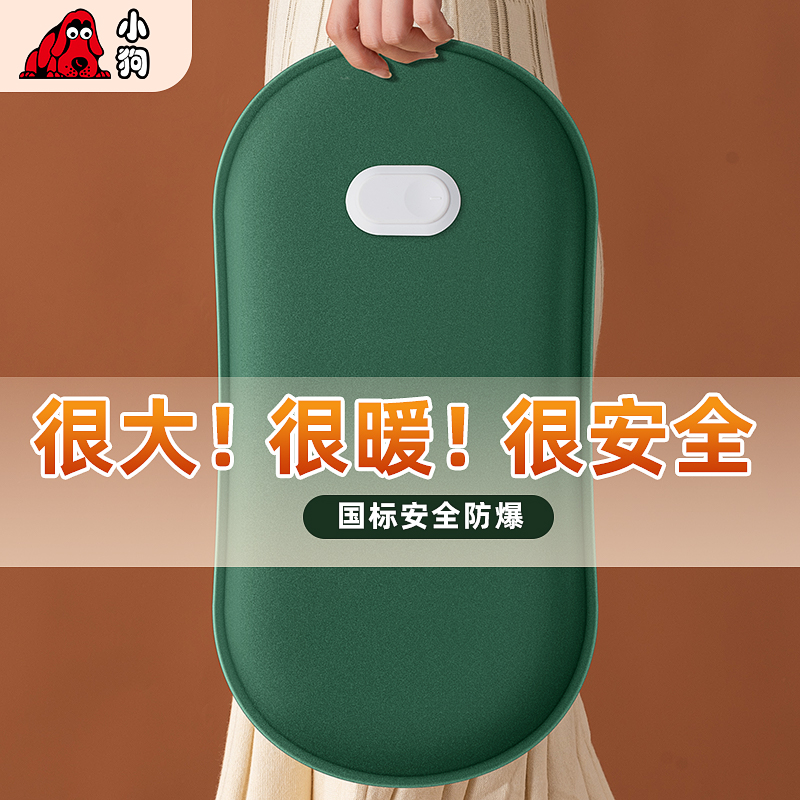 小狗充电热水袋自动断电家用电暖宝暖宝宝暖手宝防爆暖宫宝暖肚子