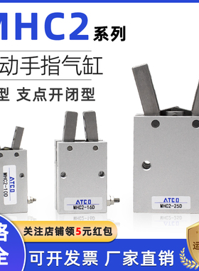 气动手指气缸MHCA2/MHC2-6/10/16/20S/25D/32D支点型气爪夹爪小型