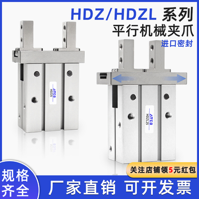气动手指气缸HDZ/HDZL/HRZ6/10/16/20/25/32B/40C平行机械夹爪