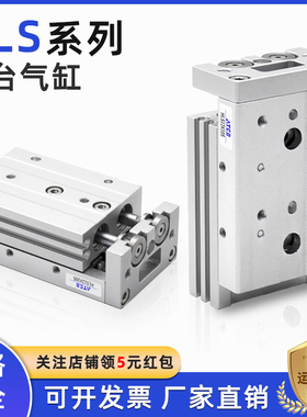 气动滑台气缸HLS6/8/12/16/20/25X10S/30/40/50/75/100SAS-SB/SBS