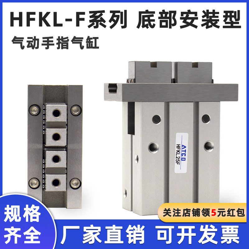 底部安装气动手指气缸导轨加长夹头HFKL10F/16F/20F/25F夹爪HFZL图片