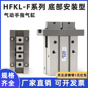 底部安装气动手指气缸导轨加长夹头HFKL10F/16F/20F/25F夹爪HFZL