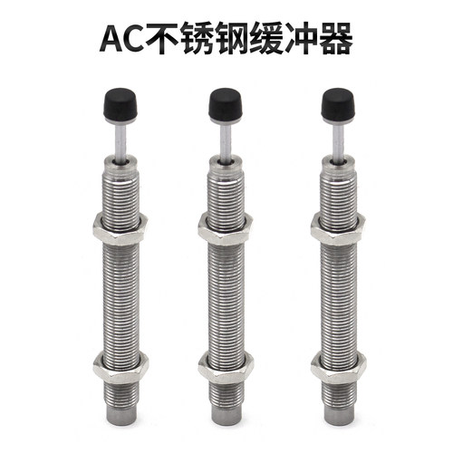 非标定做款不锈钢油压缓冲器AC1012