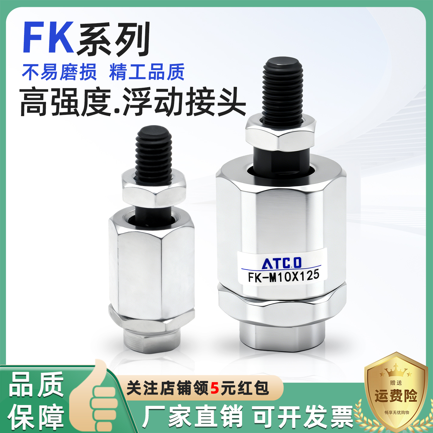 气缸浮动接头FK-M5M6M8M10M12M16M20X1.0X1.25X1.5X2.0X0.8X1.75