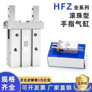 气动手指气缸HFTZ/HFSZ/HFZ/6B/10/16F/20/25/32/40N/10R平行夹爪