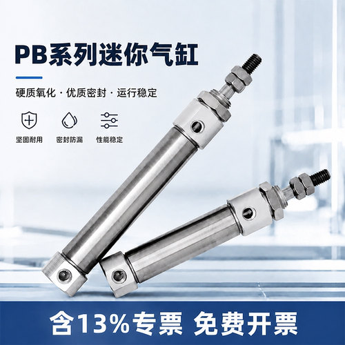 气动小型不锈钢笔型迷你微型圆气缸PB10/PB12/PB16*10*20*30*50SU