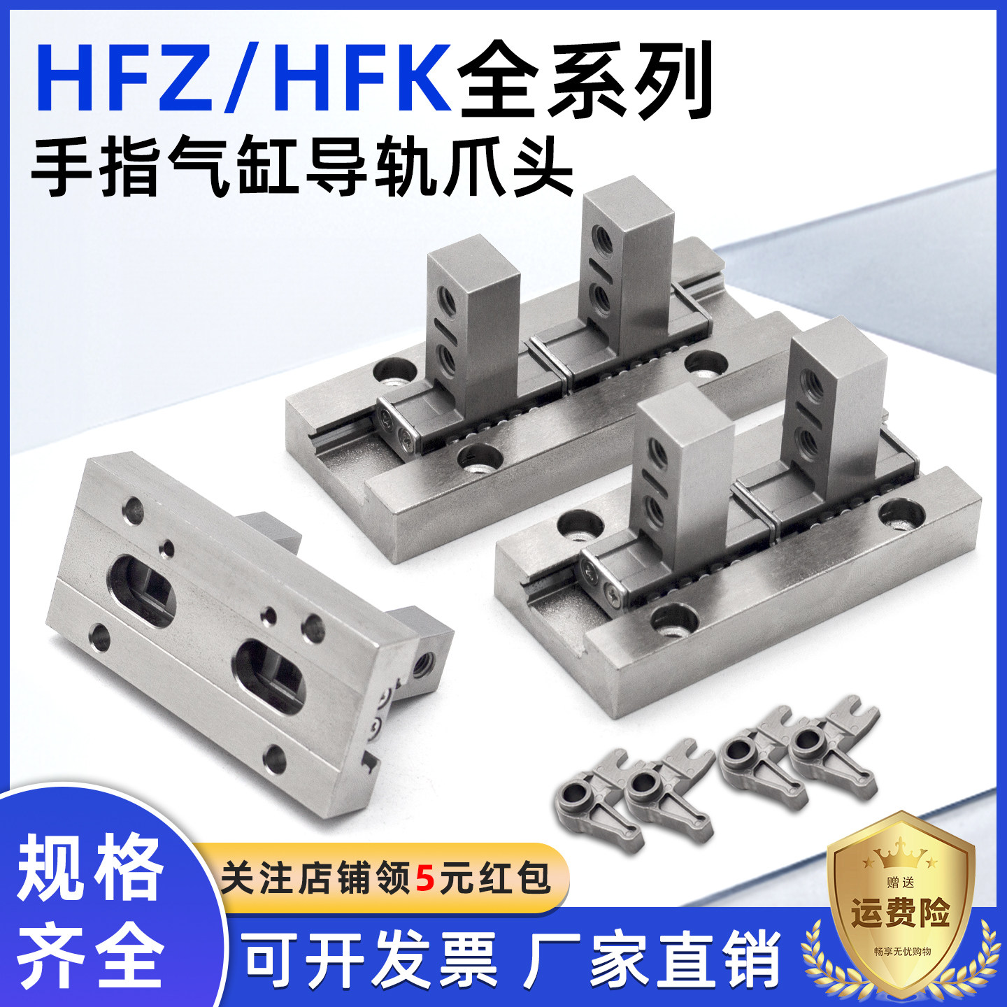 滚柱型F平行手指气缸爪头HFK/HFZ10/16/20/25/32导轨40配件B夹爪N,标准件/零部件/工业耗材,气缸,淘宝优惠券,粉丝福利购,淘宝优惠卷