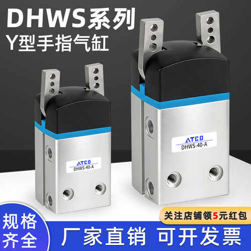 旋转夹爪手指气爪气缸DHWS-10-16-20-25-35-40-A-NC单动常闭Y型