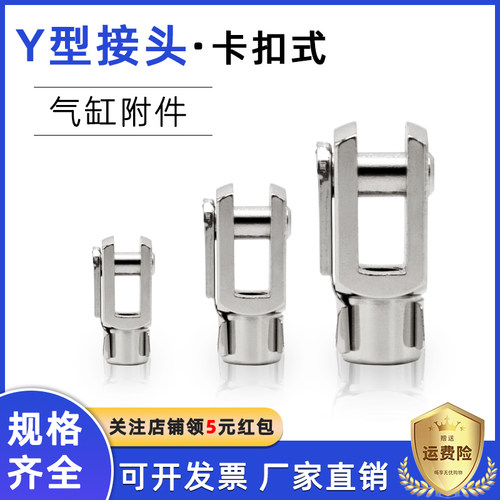 Y型接头卡扣式SC气缸MA接头配件MAL附件16连接头32前叉25 40 60