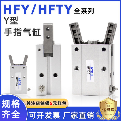 气动Y型手指气缸HFY10/HFTY16/20/25/32/6支点开闭气爪夹