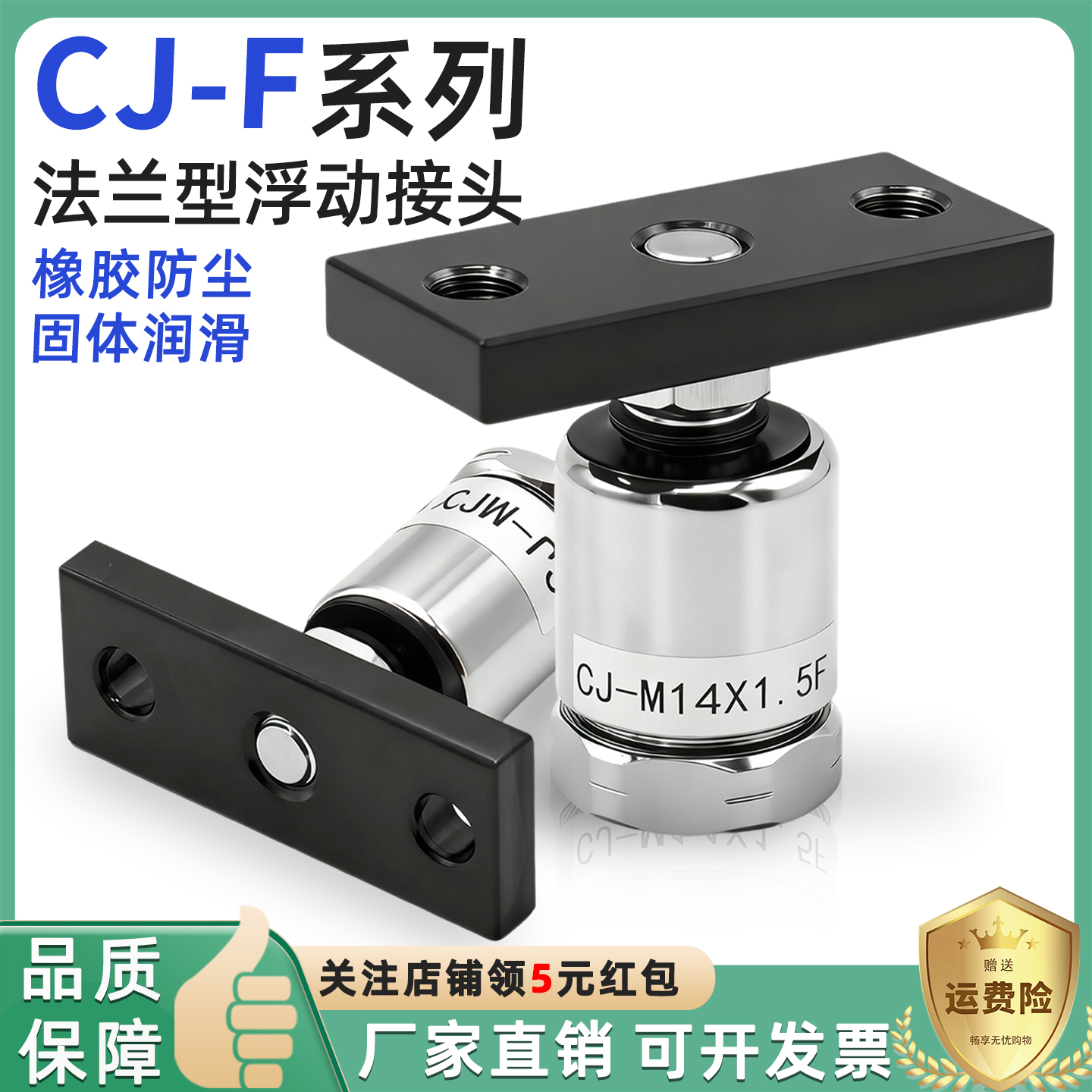 法兰型浮动接头CJ-M8/M10/M12/M14/M16/M18/M20X1.25X1.0X1.5-F