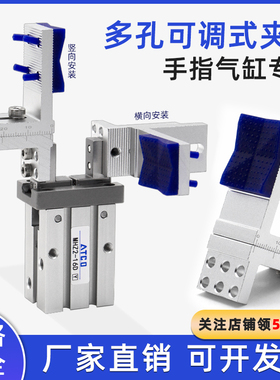 可调式夹具手指气缸MHZ2平行夹爪治具夹头10/16/20/25D内撑机械手