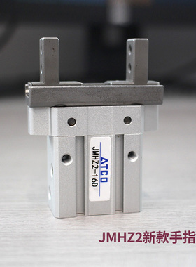 新款手指气缸 JMHZ2-8D/JMHZ2-12D/JMHZ2-16D1/JMHZ2-20D/S/2