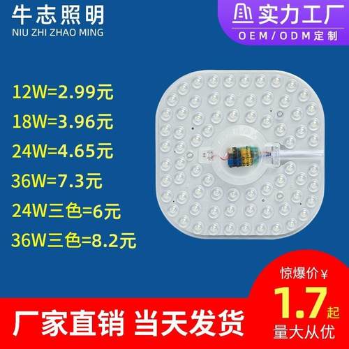 led方形超亮吸顶灯节能模组光源恒流贴片灯盘方形磁吸灯芯
