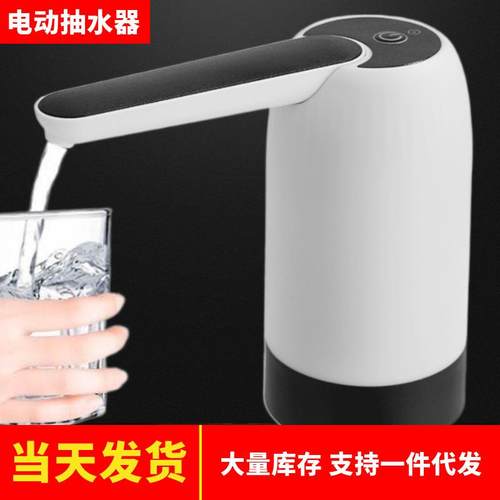电动抽水器取水器大桶水桶装水纯净水家用饮水机充电式上水器