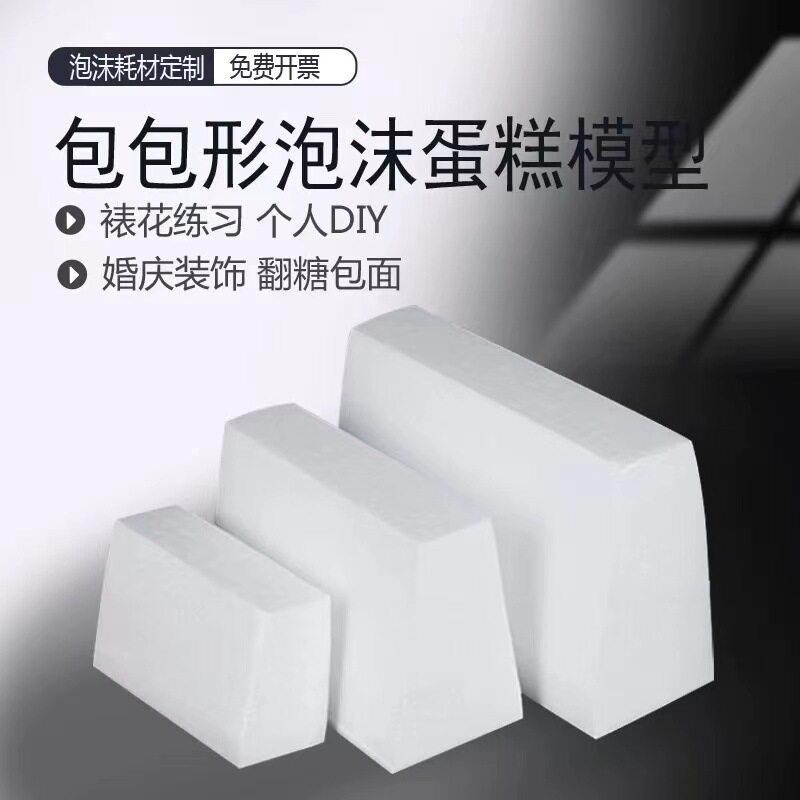 12寸包包泡沫蛋糕胚模型 假体泡沫蛋糕体 翻糖蛋糕联系裱花模具坯