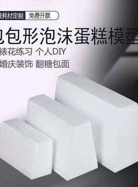 12寸包包泡沫蛋糕胚模型 假体泡沫蛋糕体 翻糖蛋糕联系裱花模具坯