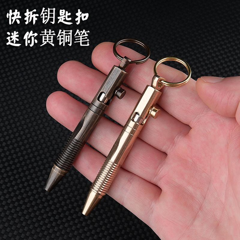随身迷你黄铜笔可拆卸钥匙扣挂件便携旅行口袋笔签字礼品笔圆珠笔