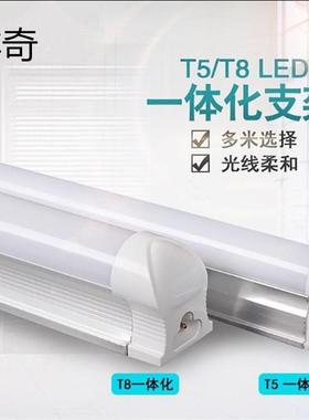 t5灯管led日光灯管ledt8灯管t8一体化led灯1.2米t5一体化灯管