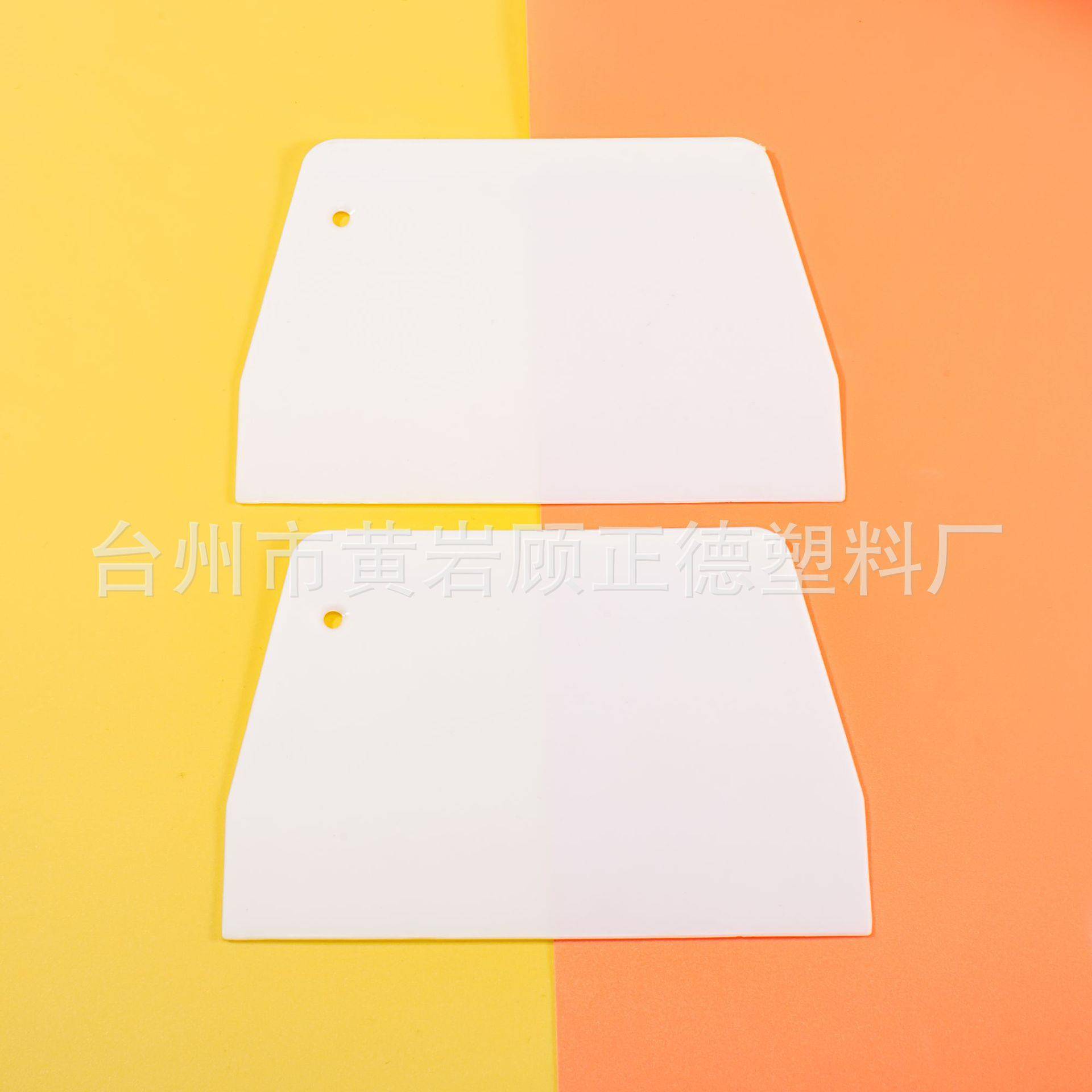 厂家直供烘焙塑胶刮板梯形刮板美缝墙壁修补膏工具腻子梯形刮板
