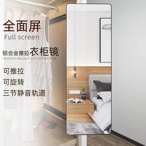 极简无边框铝合金衣柜推拉衣柜镜可旋转三节静音轨道隐形折叠镜