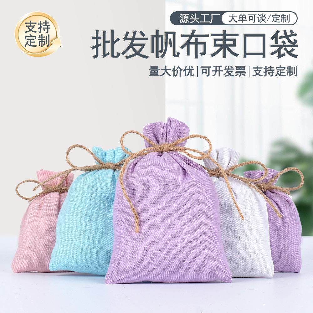 简约4色蝴蝶结礼品糖果包装袋无抽绳布袋可搭配其他抽绳