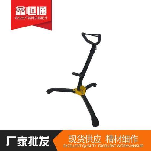 萨克斯支架折叠便携中音高音次中音可调节萨克斯架萨克斯托架支架