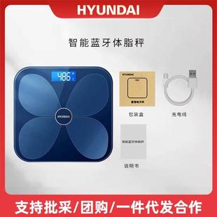 HYUNDAI蓝牙智能体重体脂秤高精准家用电子秤充电款 宿舍称重