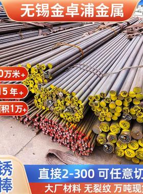 现货304316L309S310S22052507不锈钢棒不锈钢圆棒不锈钢圆钢