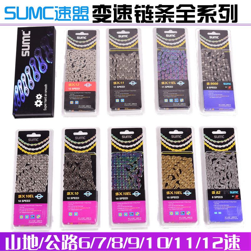 SUMC山地车27速30速链条折叠公路自行车24速89速10速11速12S链条