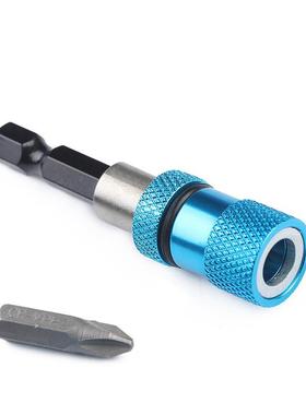 蓝色/红色/银色65mm可调节批头接杆1/4碳钢延长杆快脱换定位接杆