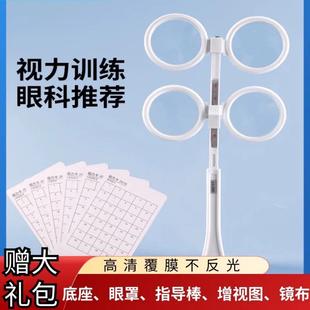反转可调瞳距双面镜翻转拍近视远视弱视散光蝴蝶镜视力反转拍