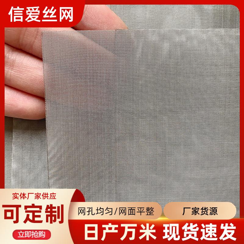 不锈钢筛网 304编织过滤网工业不锈钢筛网 振动筛配件豆腐过滤网